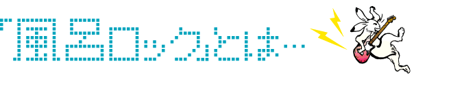 風呂ロックとは