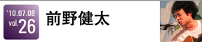 前野健太 VS　有馬和樹と牛尾健太(おとぎ話)