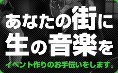 音の配達いたします
